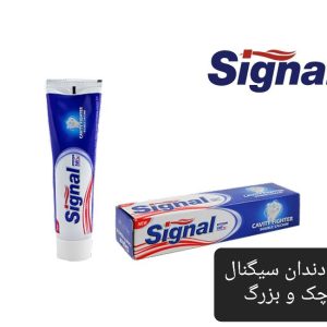 خمیر دندان سیگنال
